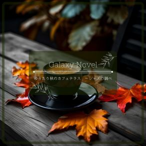 Download track Coffee Embrace Galaxy Novel