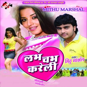 Download track Rahena Pahara Mithu Marshal