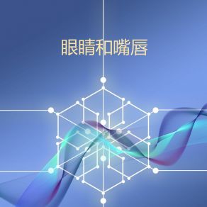 Download track 遥远的地 喻暄文