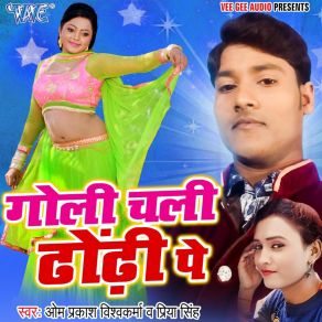 Download track Napab Gharaie Om Prakash Vishwkarma