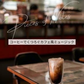 Download track Coffee Days Cafe Nights Pieces Of Notes