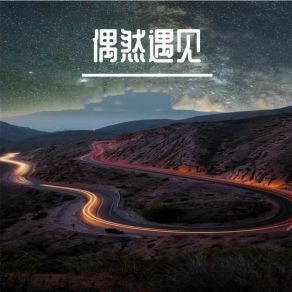 Download track 似识镜花 MAMUSUONA