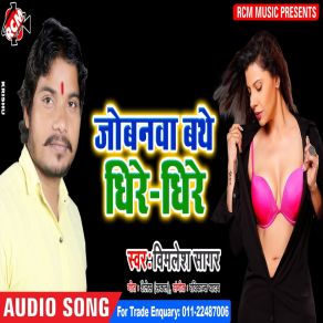 Download track Tora Miyani Me Vimlesh Sagar