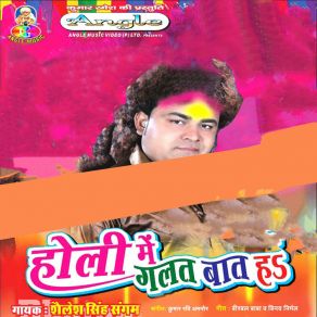 Download track Tut Gail Baigan Lagahim Me Shailesh Singh Sangam