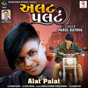 Download track Alat Palat Parul Rathva