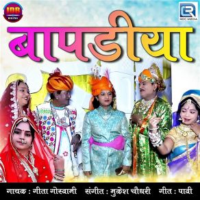 Download track Bapadiya Geeta Goswami