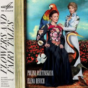 Download track Romances, Op. 38: No. 3, Daisies   (Arr. Jascha Heifetz) Polina Osetinskaya, Elena Revich, Polina Osetinskaya