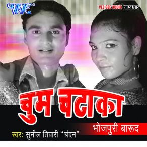 Download track Bade Shehar Kay Badka Collage Sunil Tiwari Chandan