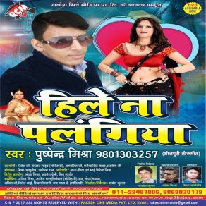 Download track Nahi Saiyan Khaile Ho Puspendar Mishra