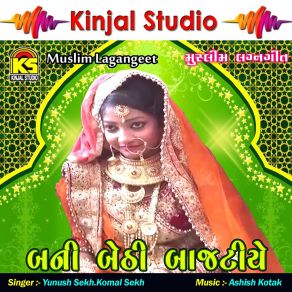 Download track Pan Khana Mushkurana Komal Sekh