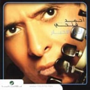 Download track Ya Star Ahmad Fathy