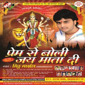 Download track Dekhal Jai Dewash Ae Gori Mithu Marshal