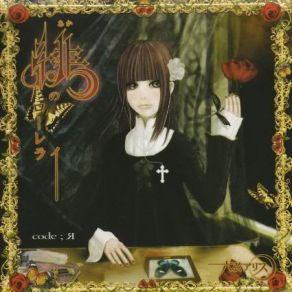 Download track Ake No Kiseki - Sus. ß - Rokugen AliceSakurai Anna