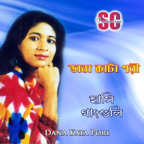 Download track Amar Dukkho Shunlona Hashi Ganguly