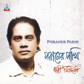 Download track Amar Monta Bari Siddiqui