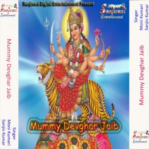 Download track Kewariya Khola A Baba Moni Kumari