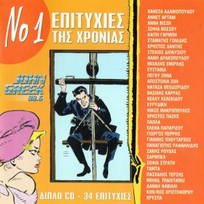 Download track ΘΥΜΗΣΟΥ ΤΕΡΖΗΣ ΠΑΣΧΑΛΗΣ