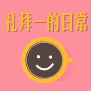 Download track 岁月不休 房侠可