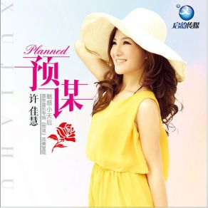 Download track You Want What To Say To Her Xu Jia Hui