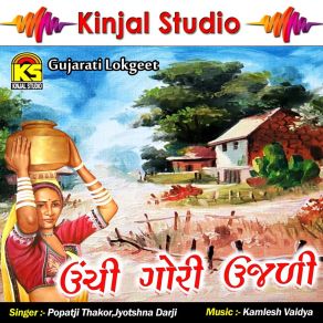 Download track Sukhali Ramo Re Sukhali Jyotshna Darji