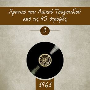 Download track ΣΤΟ ΠΕΖΟΔΡΟΜΙΑ ΤΗΣ ΝΤΡΟΠΗΣ ΓΚΡΕΥ ΚΑΙΤΗ