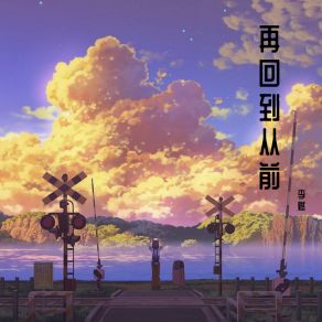 Download track 一个人怀念 李燃