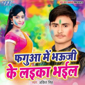 Download track Fagua Me Bhauji Ke Laika Bhail Ankit Singh