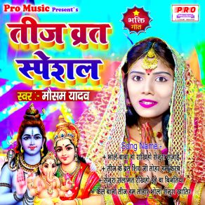 Download track Kailebani Teej Ham Tohar Bhola Senura Khatir Nitu Rani