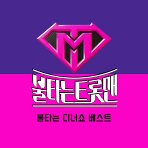 Download track So Hot! (MR) _ MR _, Enoch, Son Tae Jin, Gong Hoon, Shin Seong, Park Min Su, Min Soo Hyun, Kim Jung Yeon