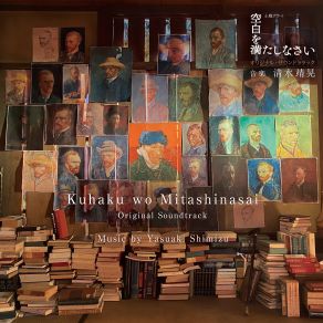 Download track Kuhaku Wo Mitashinasai' Yasuaki Shimizu