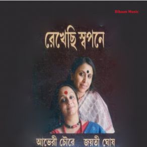 Download track Nil Sagorer Pakhi Jayati Ghosh