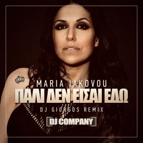 Download track ΠΑΛΙ ΔΕΝ ΕΙΣΑΙ ΕΔΩ (DJ GIORGOS REMIX) ΙΑΚΩΒΟΥ ΜΑΡΙΑ