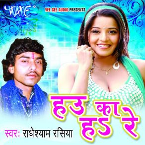 Download track Pagal Bana Dihlu Radhey Shyam Rasiya