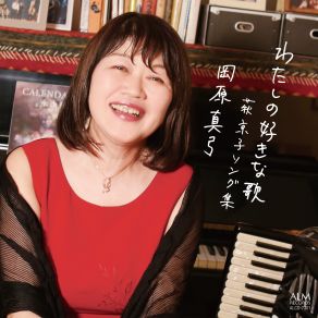 Download track Te Kyoko HagiMayumi Okahara