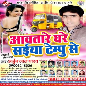 Download track Aabatare Ghare Saiya Tempu Se Arjun Lal Yadav