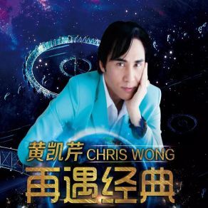 Download track 深秋立楼头 (Live演唱会) Christopher Wong