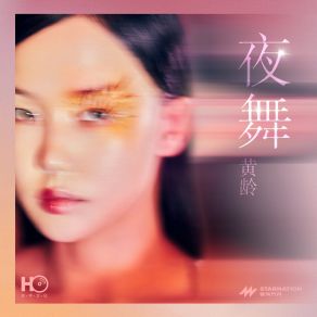 Download track 夜舞 (伴奏) Ling Huang