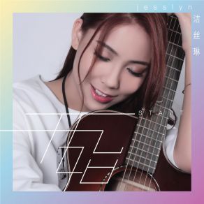 Download track 离恋 Leaving (Unplugged Demo) Jesslyn 洁丝琳