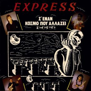 Download track ΣΤΟ ΡΟΥ ΤΗΣ ΕΠΟΧΗΣ Express