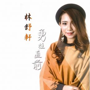 Download track 太阳一样 林舒轩