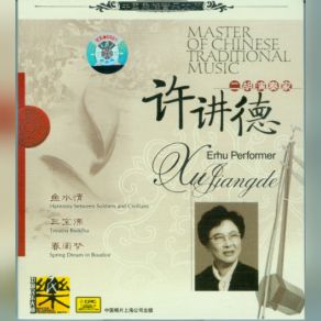 Download track White Flower Elegy Xu Jiangde