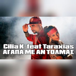 Download track ΑΓΑΠΑ ΜΕ ΑΝ ΤΟΛΜΑΣ ΤΑΡΑΞΙΑΣ, Cilia K