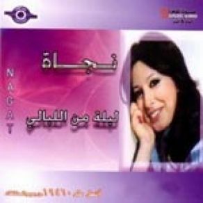 Download track Leila Men El Layali Najat Al Saghira