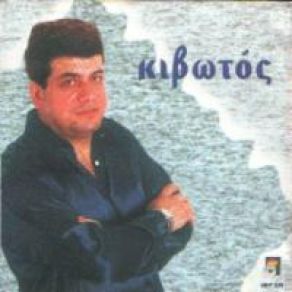 Download track ΤΟ ΕΡΧΟΜΟ ΤΕΣΟΝ ΠΟΥΛΙΜ'  ΝΙΚΟΛΑΙΔΗΣ ΣΤΑΘΗΣ