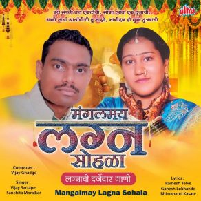 Download track Laju Nako Ye Nachayala Bag D. J. Ha Vajatoy G Vijay Gadge