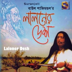 Download track Hiralaal Motir Dokan Baul Shafimondol