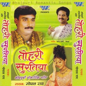 Download track Dinwa Rahela Roja Gopal Rai