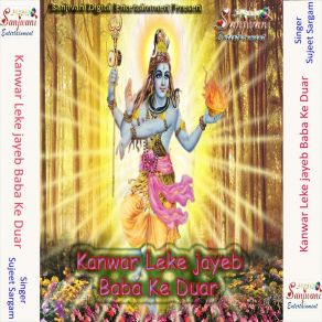 Download track Shiv Puran Me Nama Shivaya Sujeet Sargam