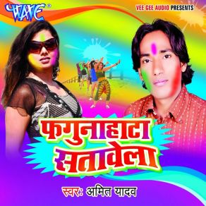 Download track Radha Kaike Shingar Amit Yadav