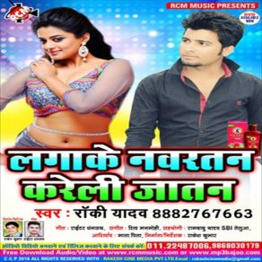 Download track Humra Pyarla Tarush Jaibu Rocky Yadav